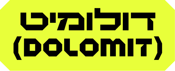 Dolomit — Hebrew display typeface specimen