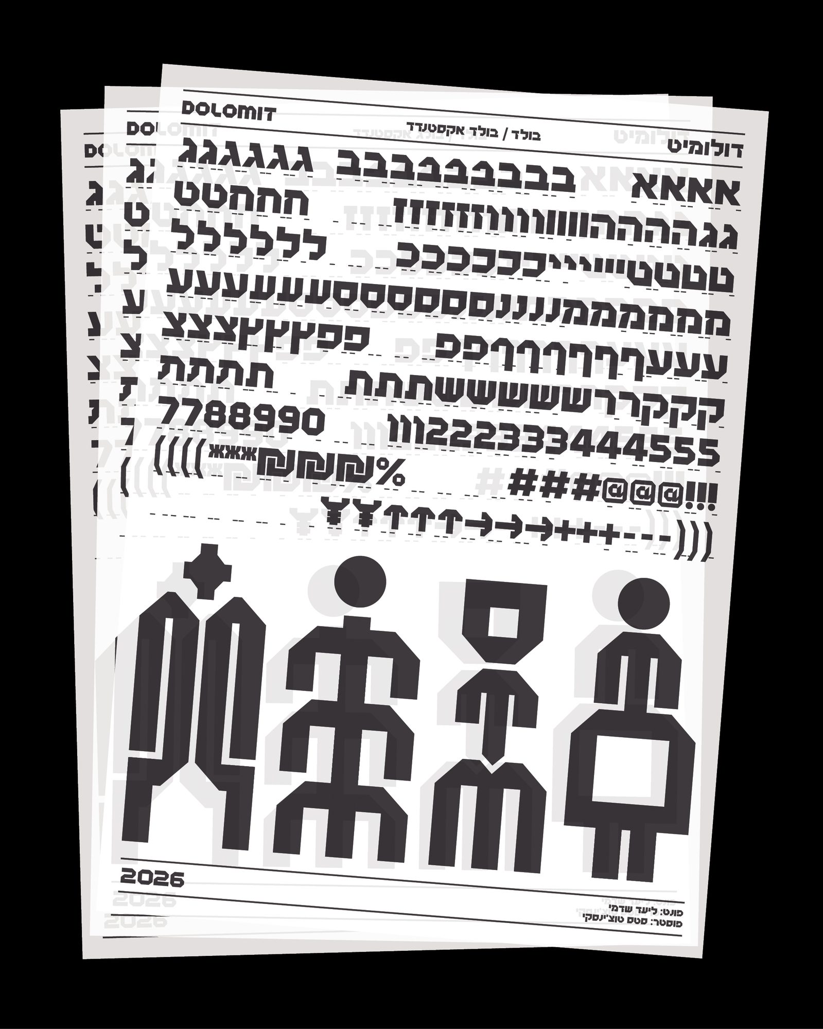 Dolomit typeface in use, a stack of black on white specimen posters with the Hebrew alphabet and four large letter figures