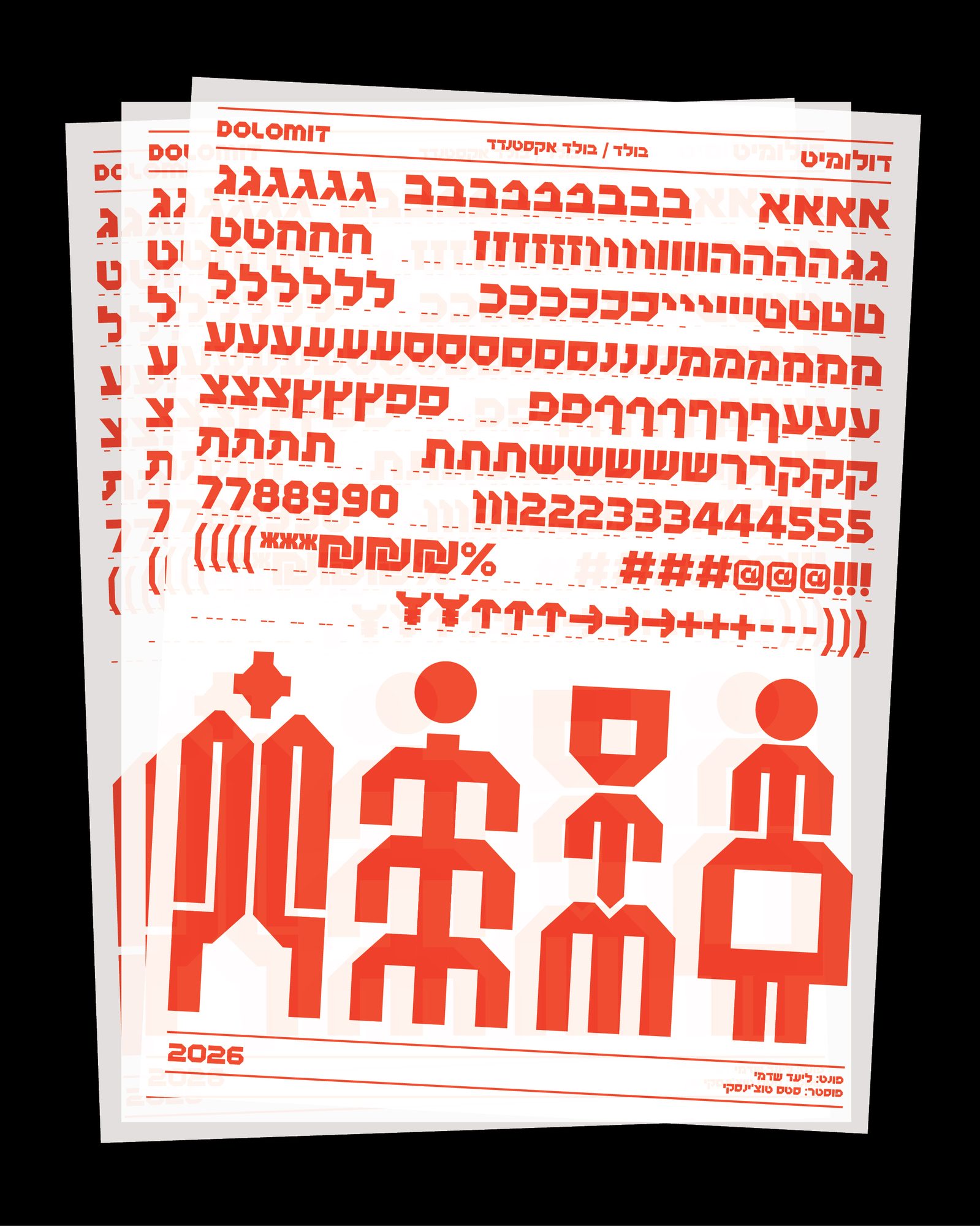 Dolomit typeface in use, a stack of red on white specimen posters with the Hebrew alphabet and four large letter figures