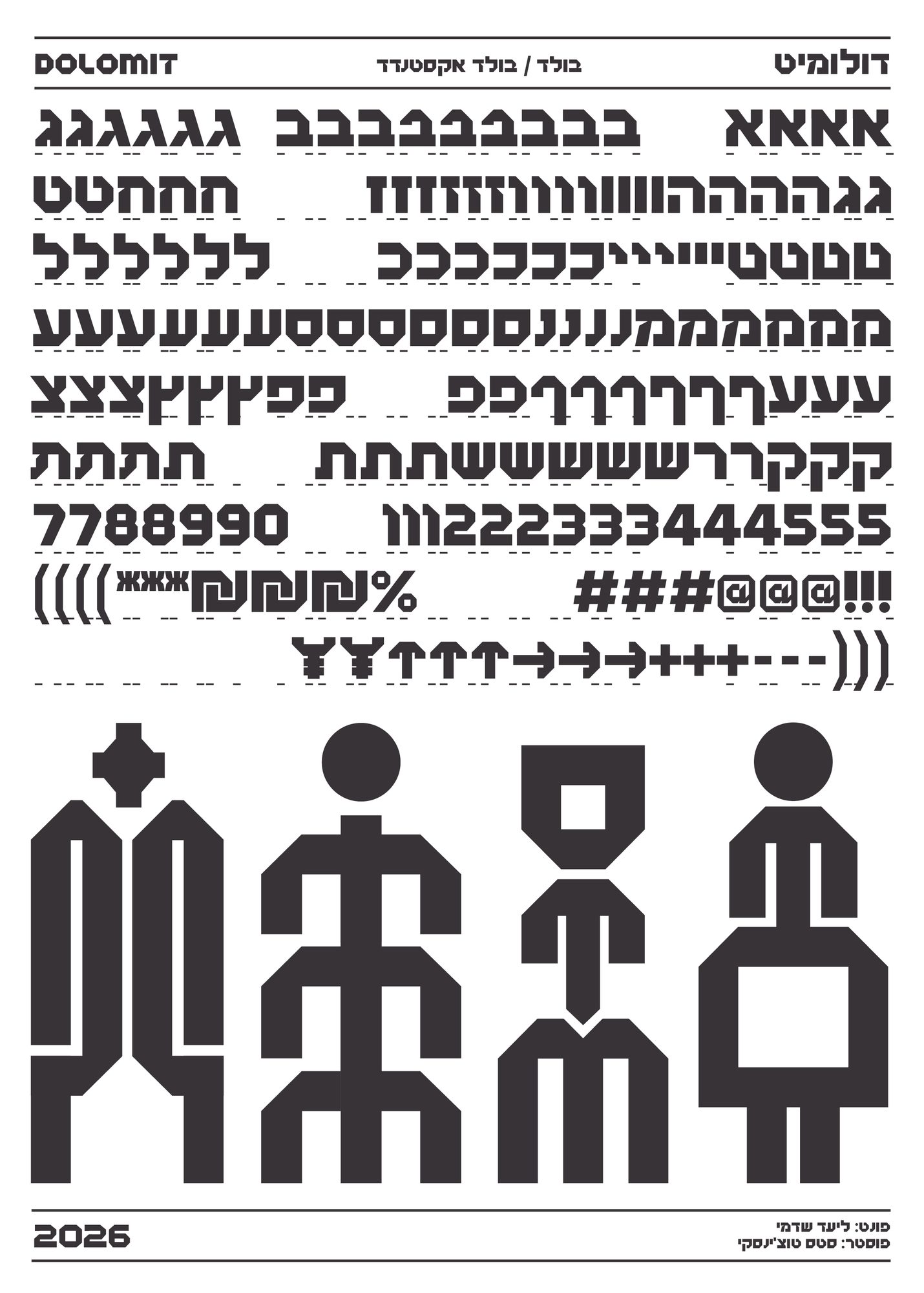Black and white Dolomit specimen poster showing the Hebrew alphabet, figures and symbols in Bold and Bold Extended, four large letter figures and the year 2026
