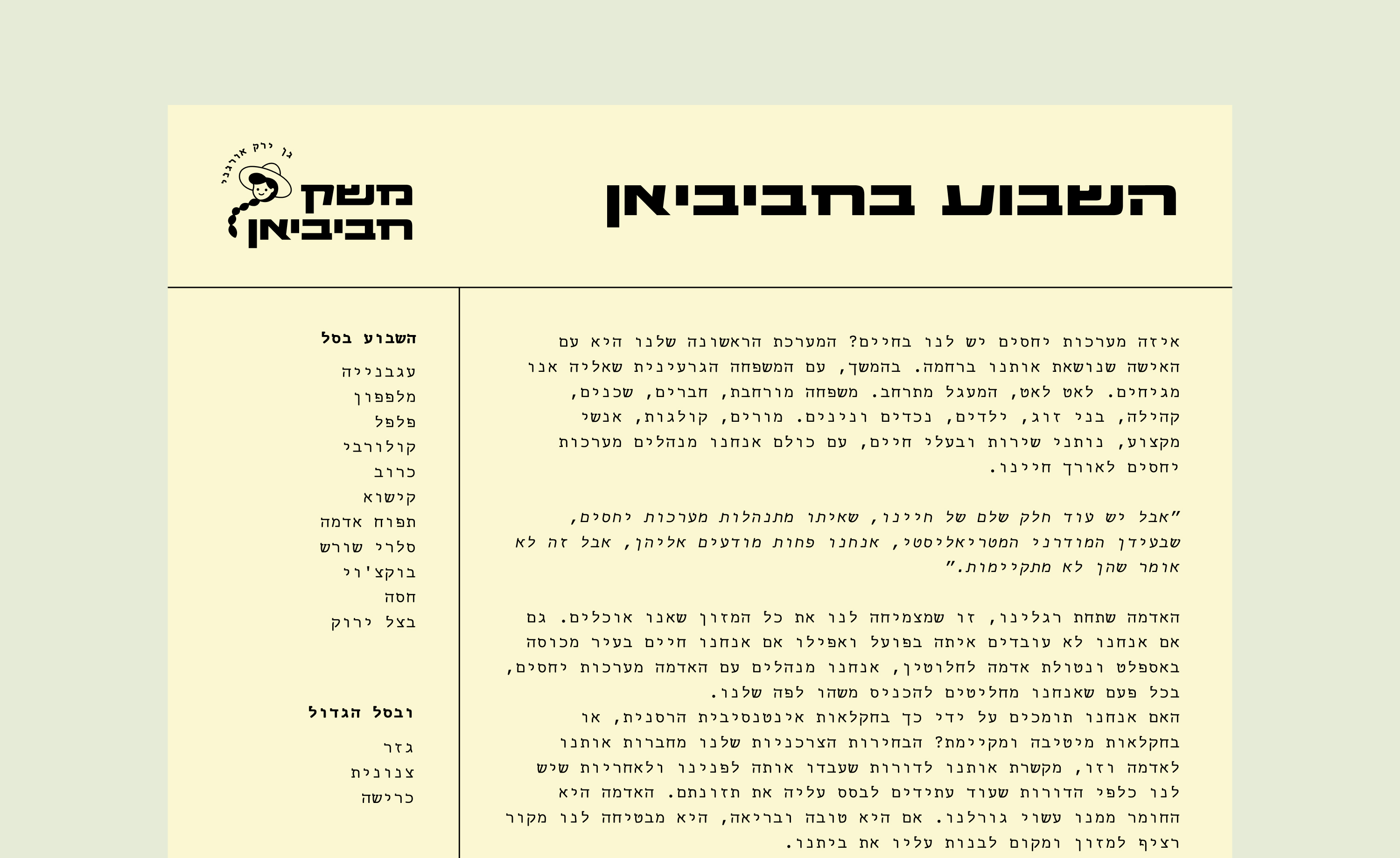 קלדנית typeface in use - application 2